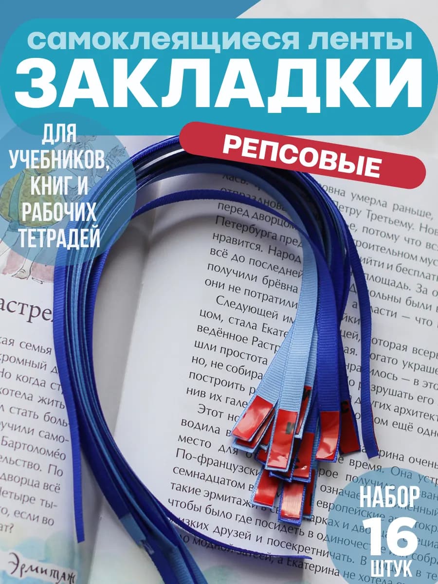 закладки - фото 1