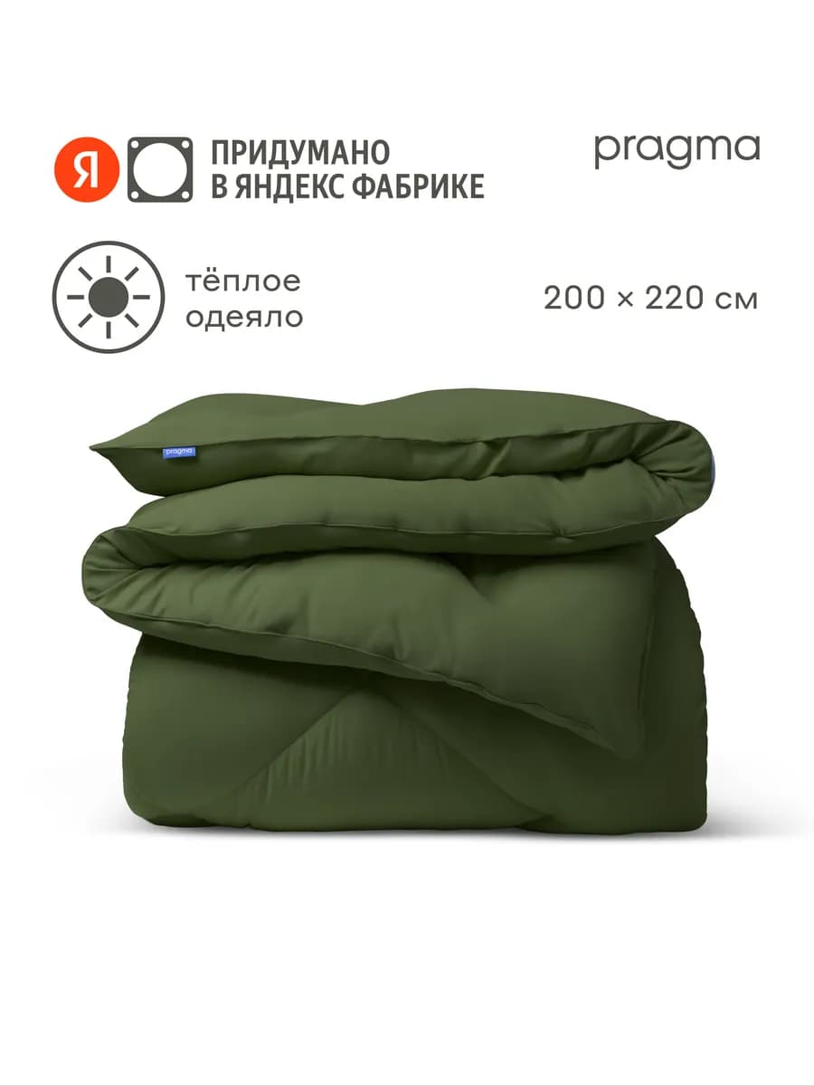 Одеяло стеганое всесезонное Omflop евро, 200х220 см