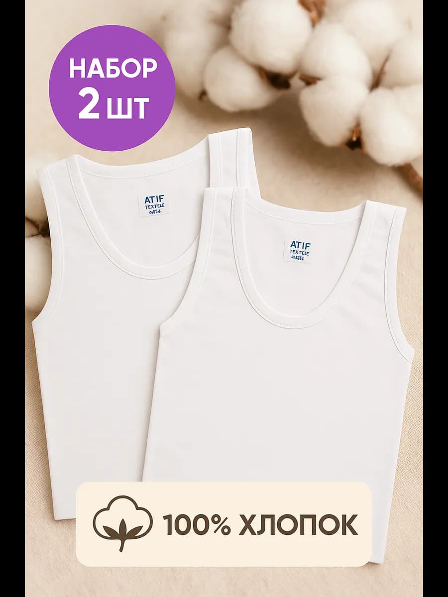 Майка мужская хлопковая набор 2 шт