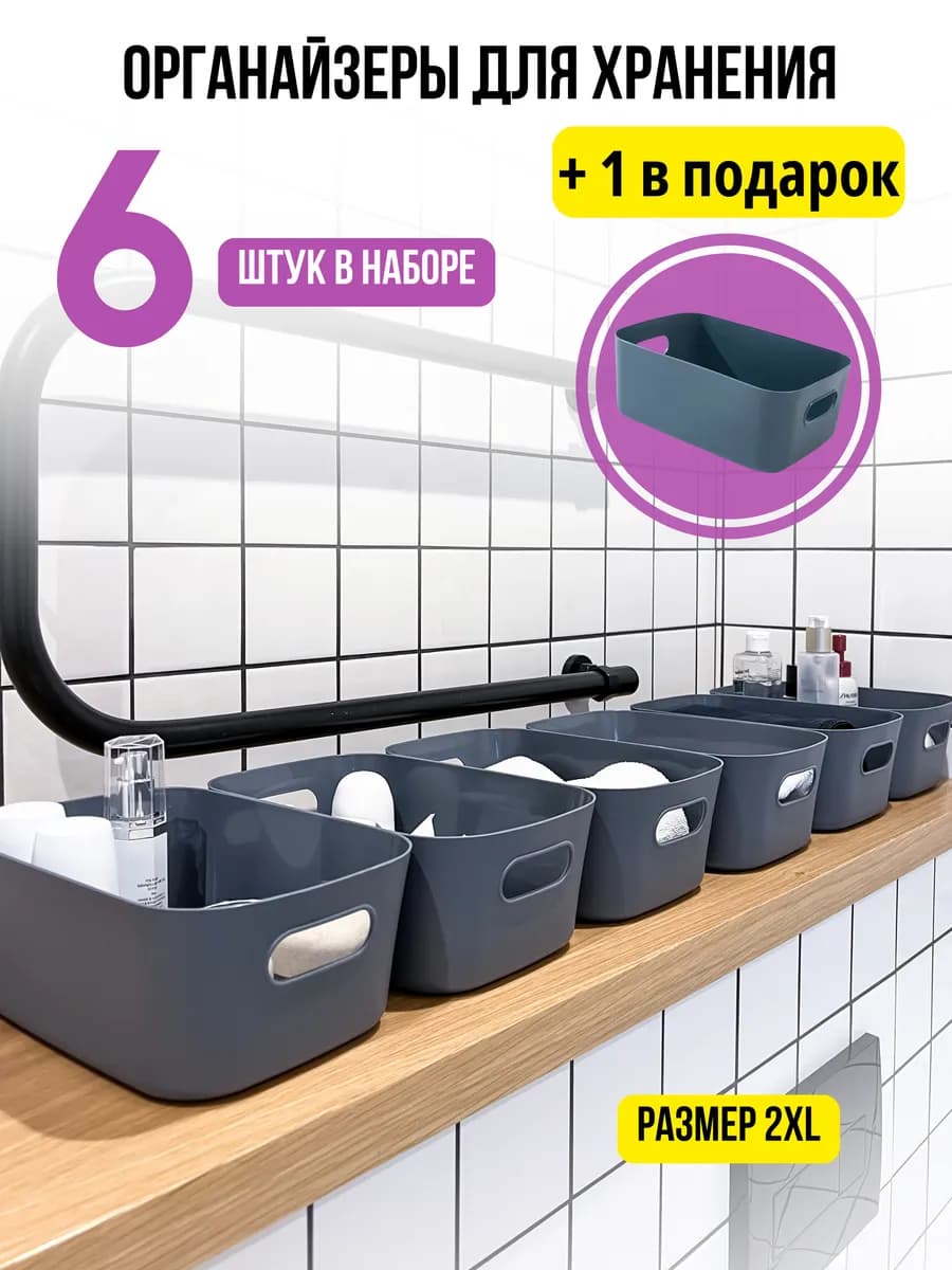 Контейнеры для хранения для кухни 7 шт