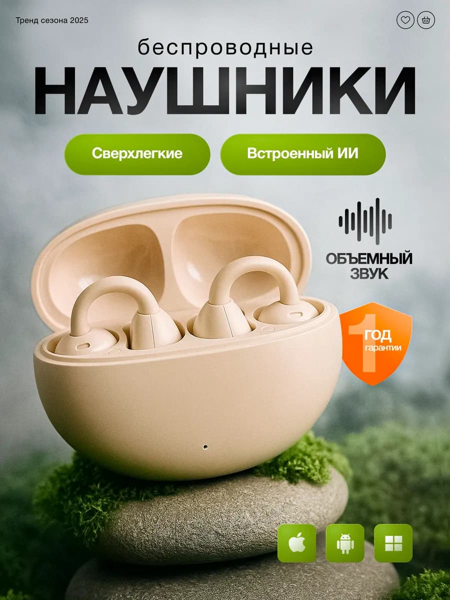 Наушники беспроводные клипсы с переводчиком