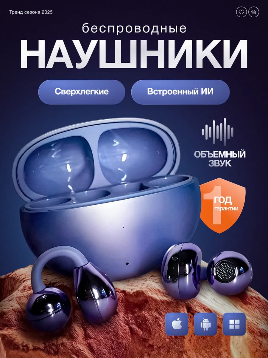 Наушники беспроводные клипсы с переводчиком