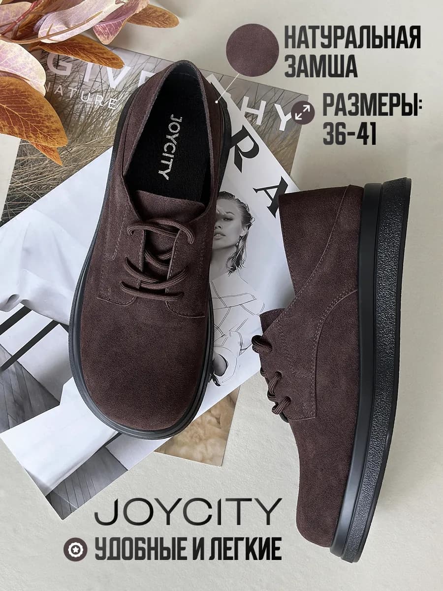 Полуботинки демисезонные из натуральной замши