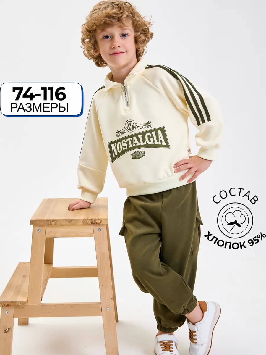 Спортивный детский костюм двойка