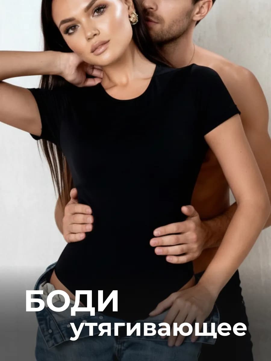 Боди с коротким рукавом - фото 1