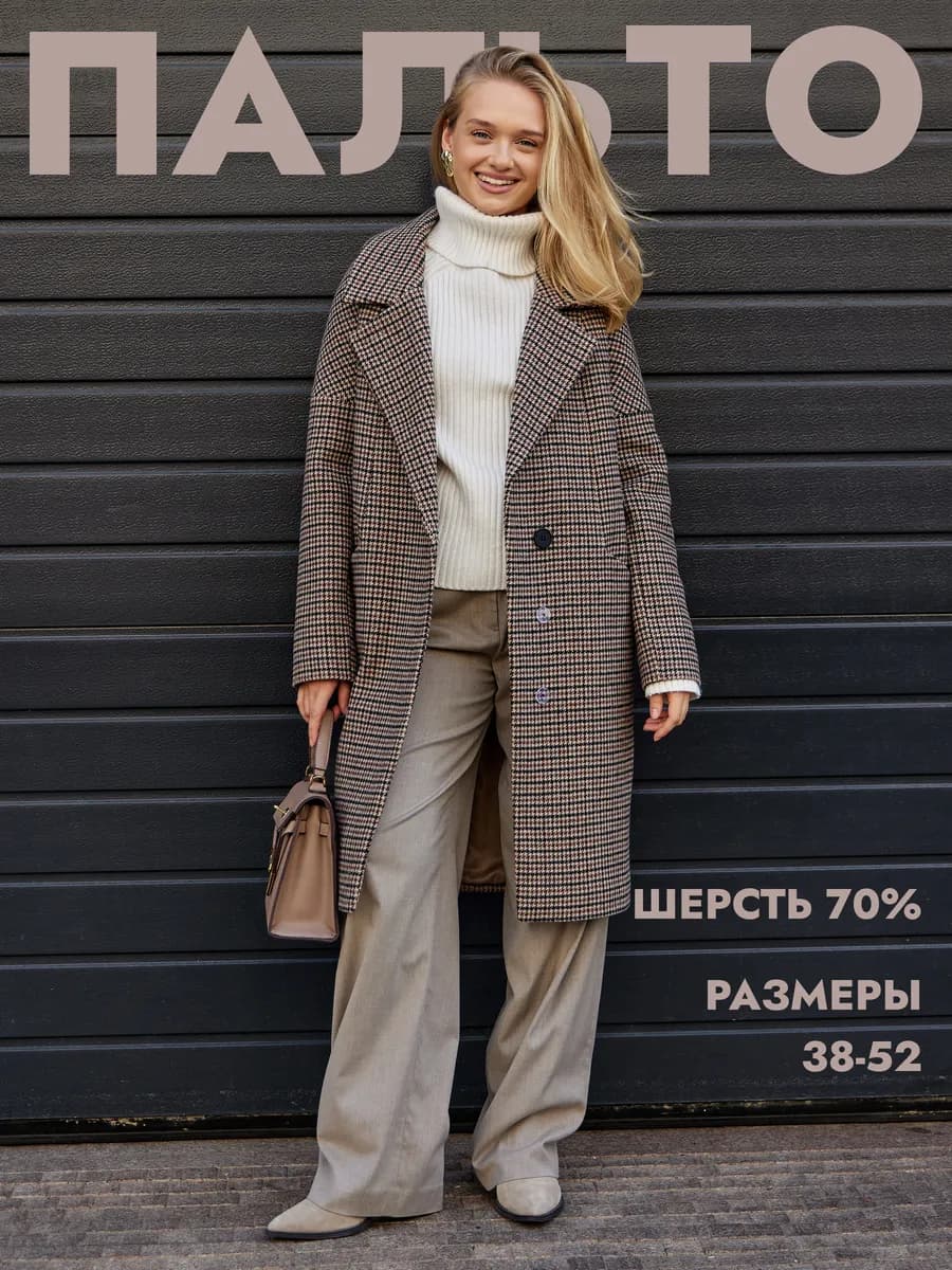 Пальто весна короткое шерстяное до колена