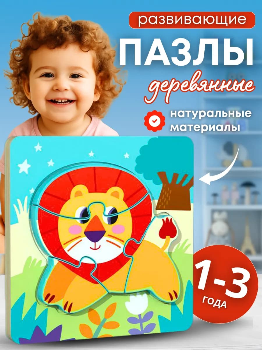 Развивающие игрушки пазлы для малышей