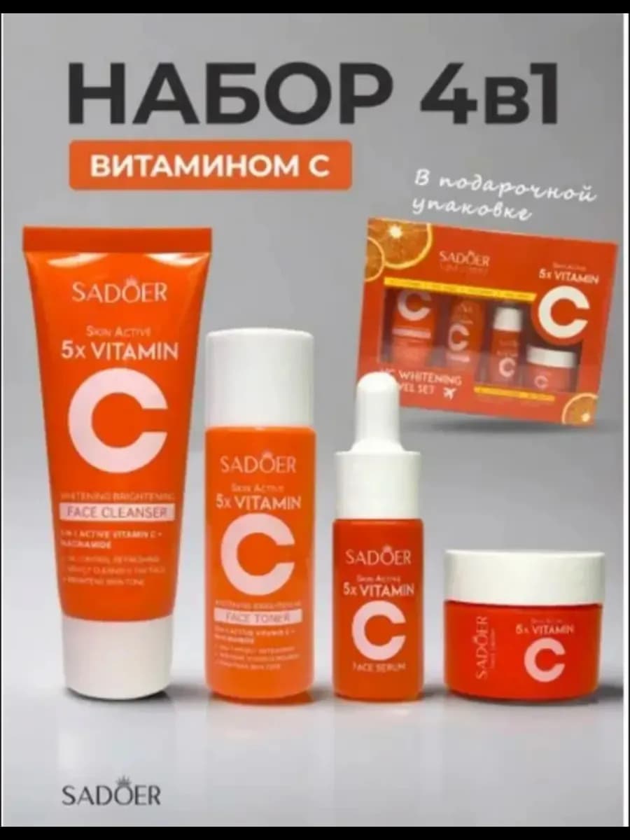 Набор Корейской Косметики подарочный 4 B1