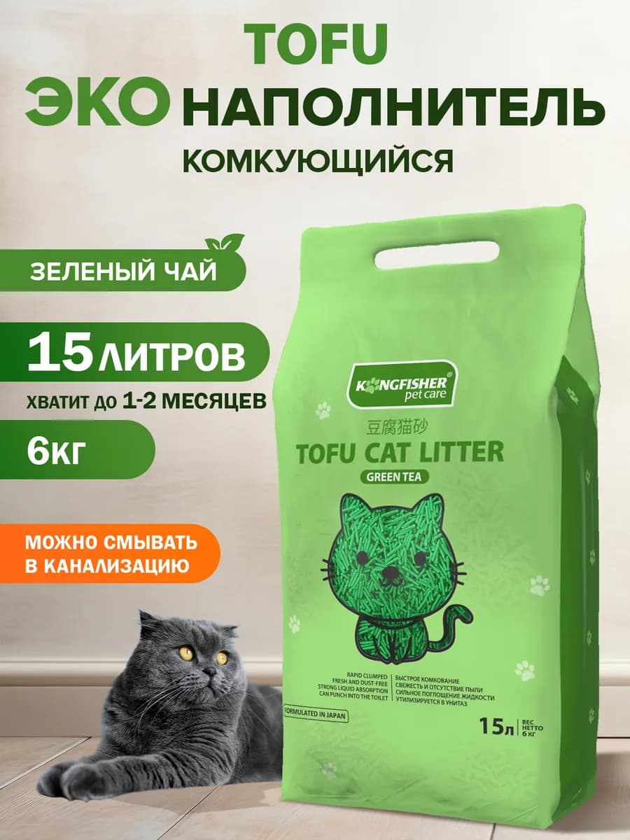 Наполнитель для кошачьего туалета тофу зеленый чай, 15 л