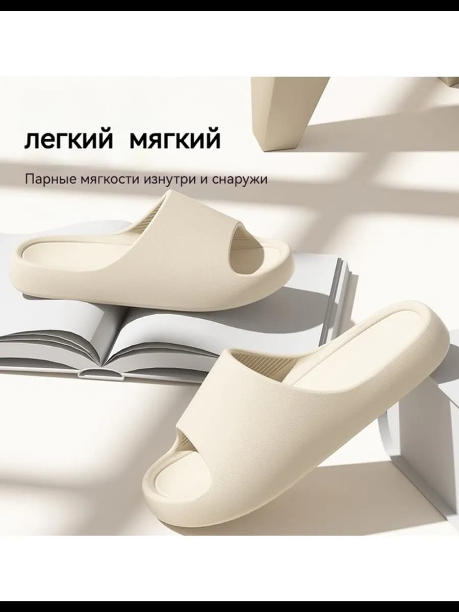 тапочки