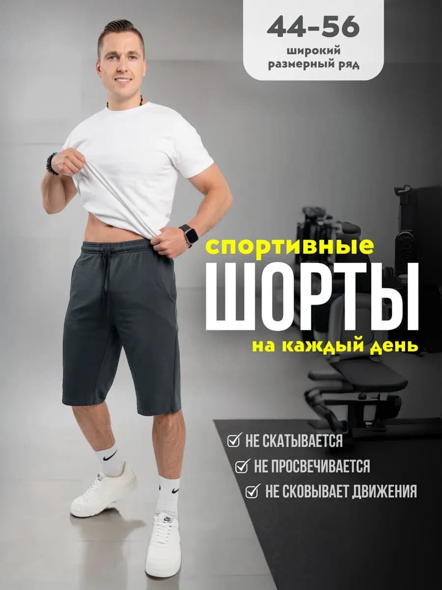 Шорты Бермуды - фото 1