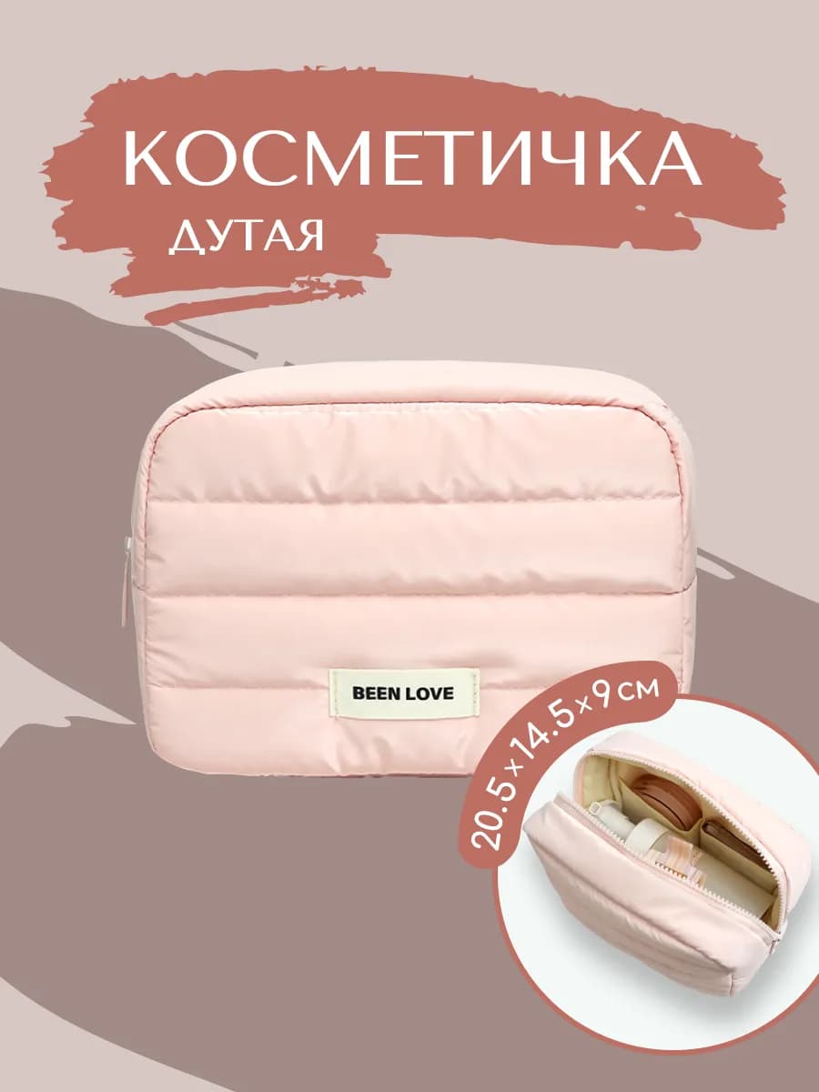 Косметичка женская дорожная