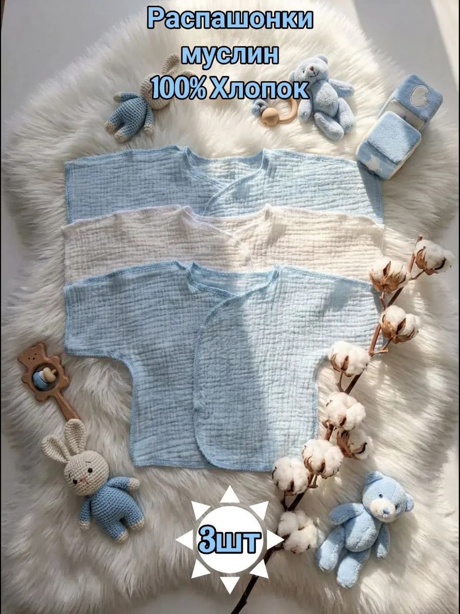 Распашонка для новорожденных муслин тонкая