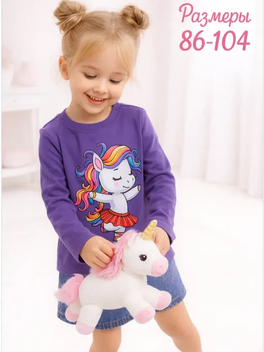 Лонгслив детский с длинными рукавами