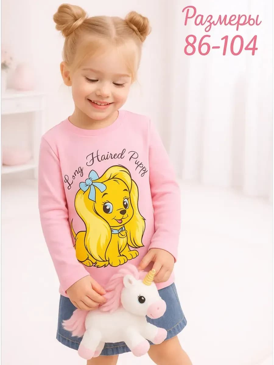 Лонгслив детский с длинными рукавами