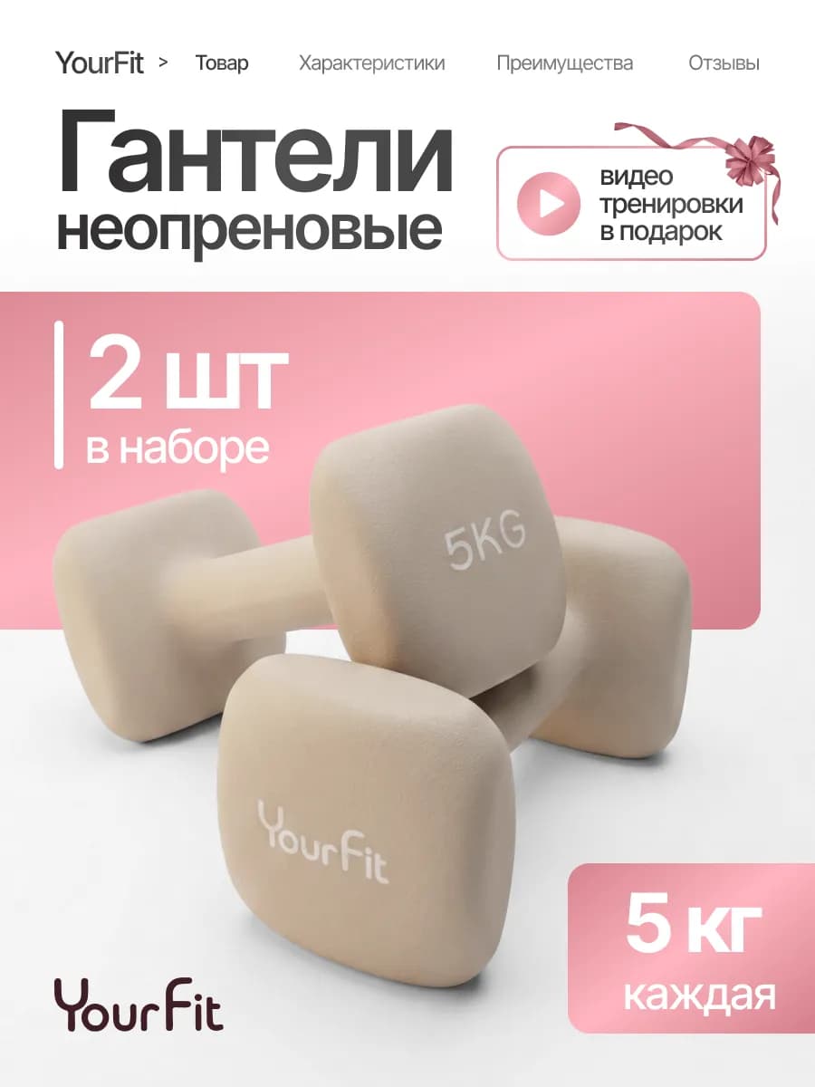 Гантели для спорта и фитнеса 5 кг
