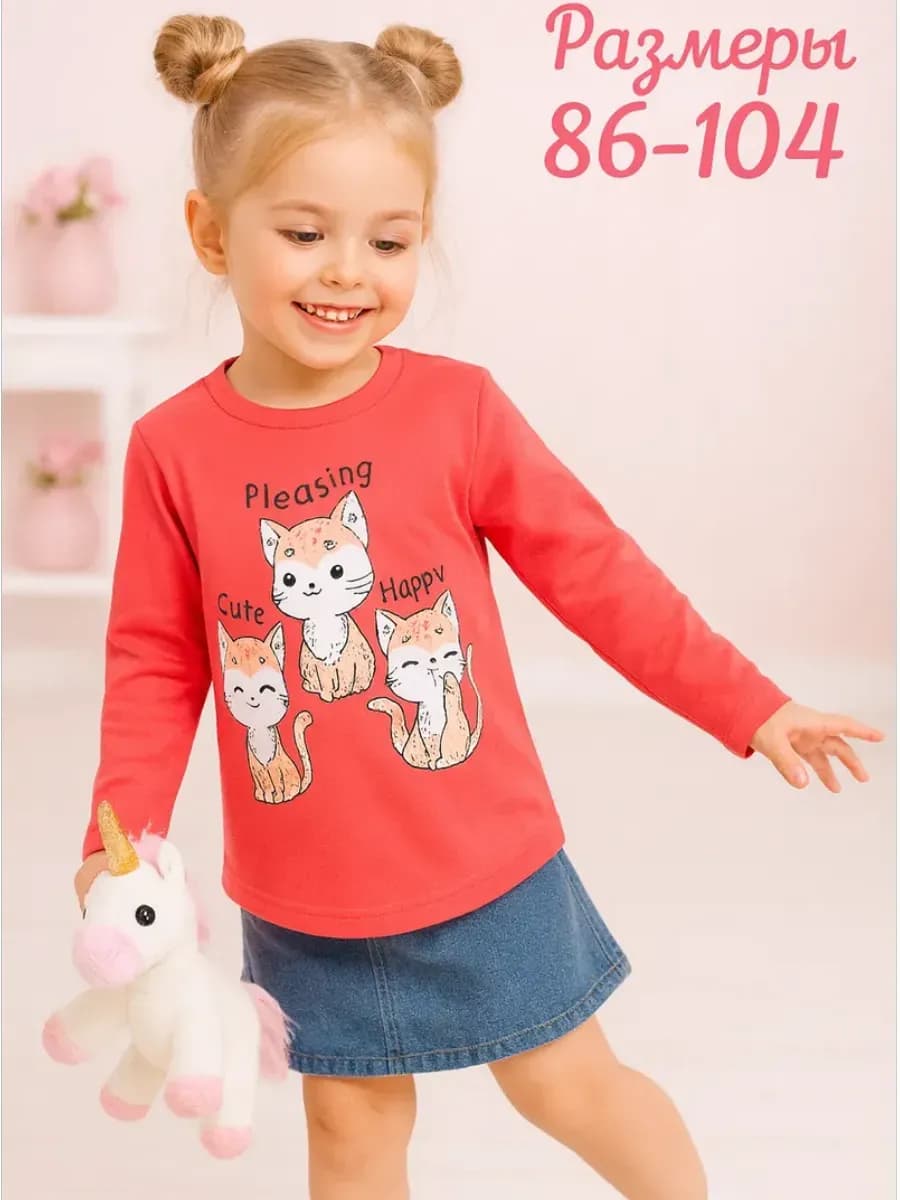 Лонгслив детский с длинными рукавами