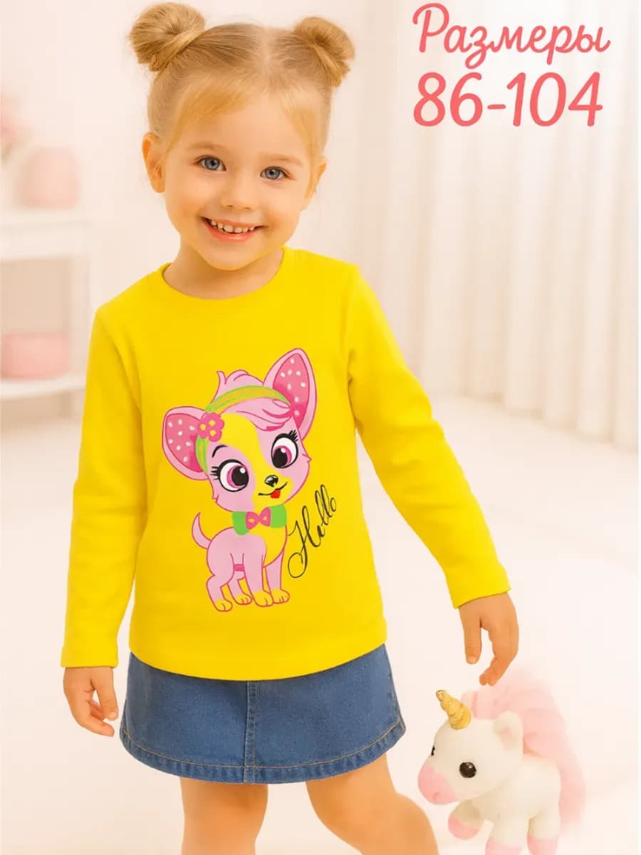 Лонгслив детский с длинными рукавами