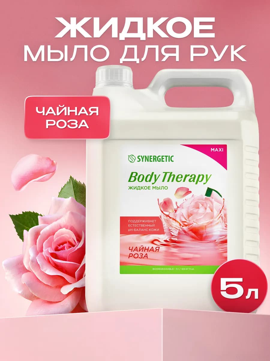 Жидкое мыло, Чайная роза, 5 л