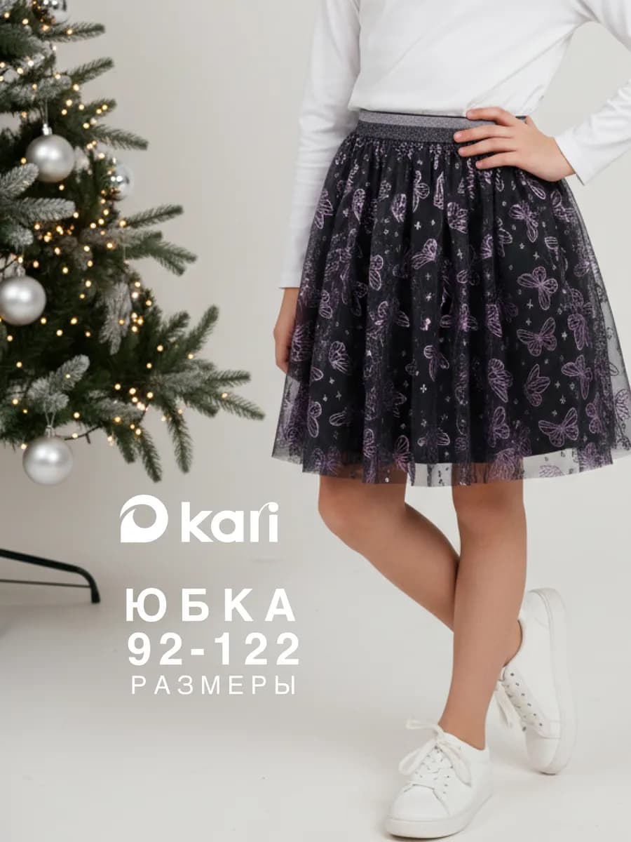 Юбка для девочки фатиновая пышная на резинке