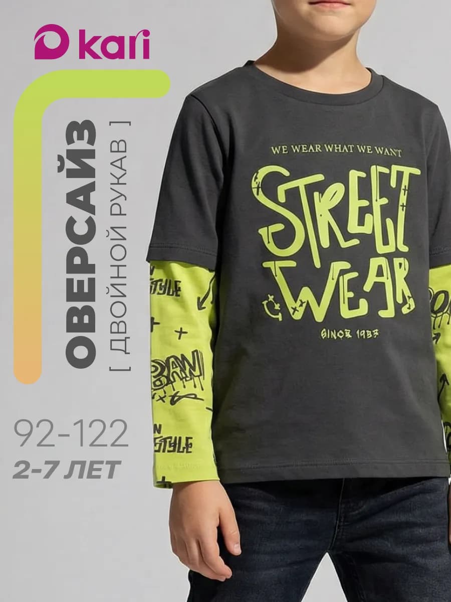 Лонгслив для мальчика оверсайз черный с двойным рукавом