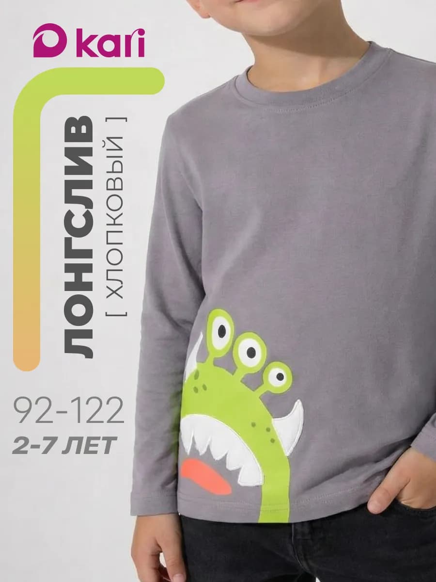 Лонгслив для мальчика серый с принтом