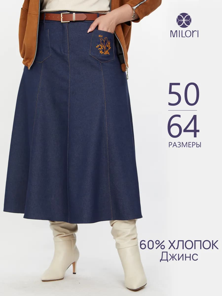 Джинсовая длинная юбка миди с вышивкой больших размеров