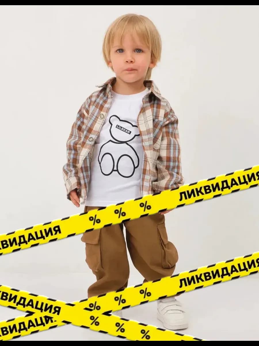 Костюм детский с рубашкой