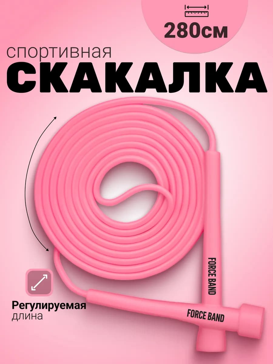 Скакалка для спорта и фитнеса гимнастическая, прыгалка