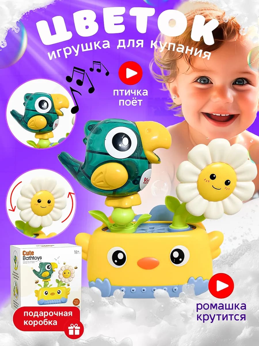 Развивающие игрушки для ванной для девочек и мальчиков