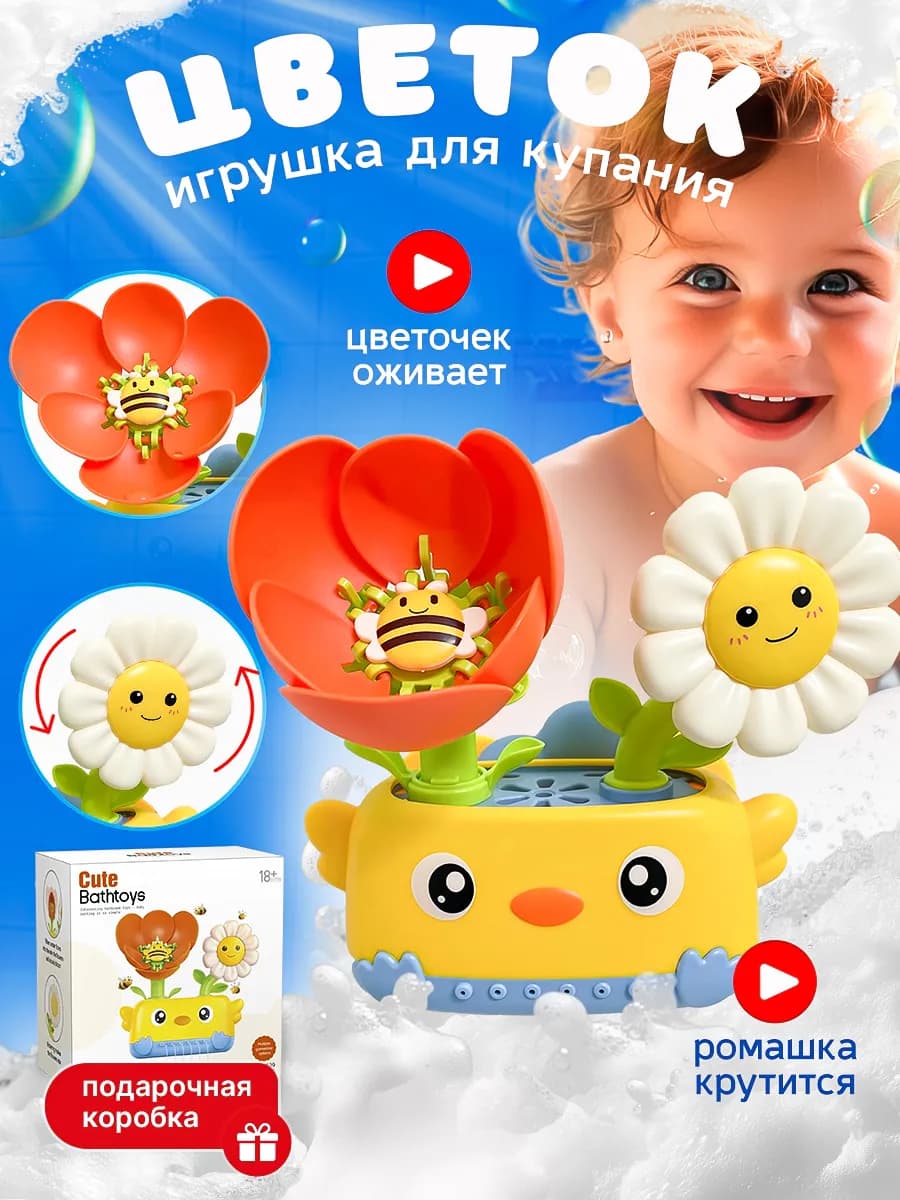 Развивающие игрушки для ванной для девочек и мальчиков