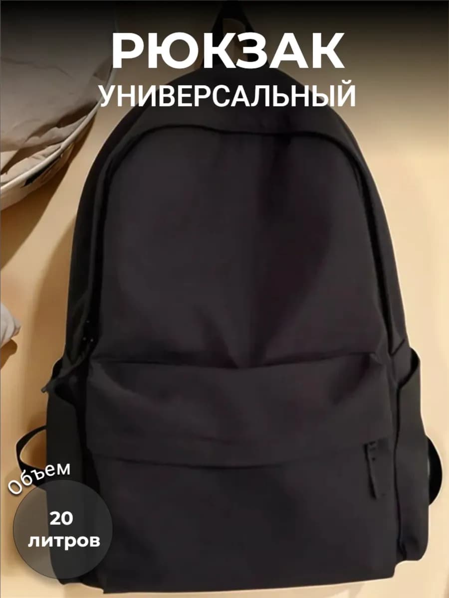 Рюкзак спортивный городской для школы и тренировок - фото 1