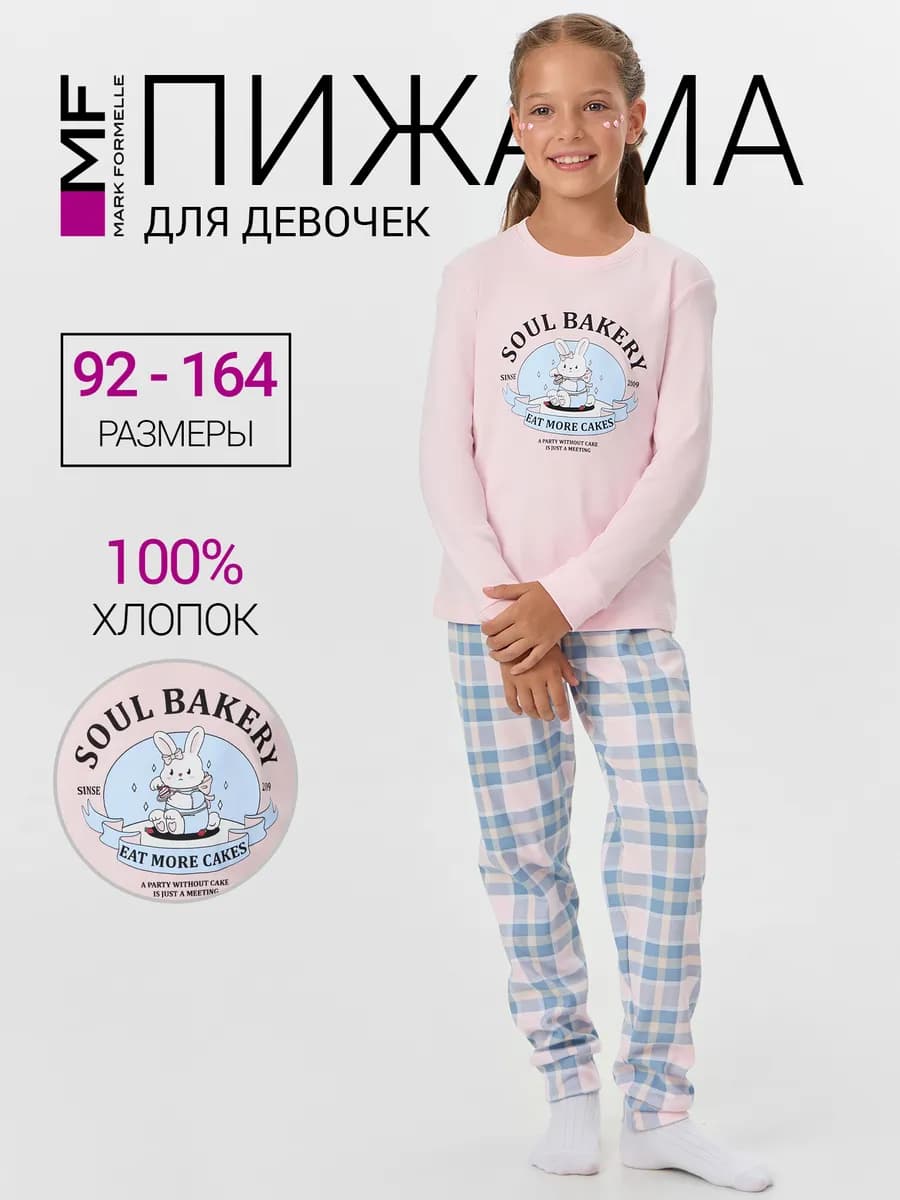 Пижама детская со штанами хлопок