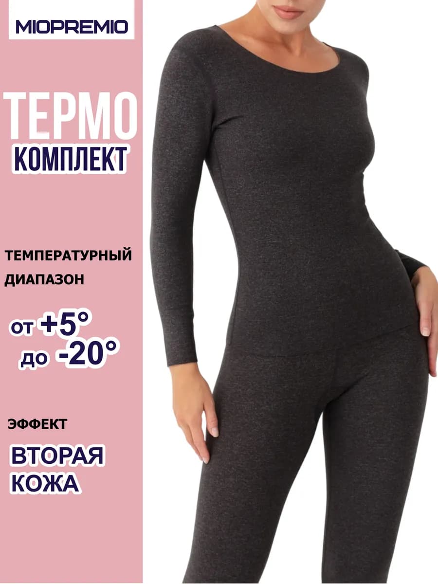 Термобелье зимнее спортивное комплект