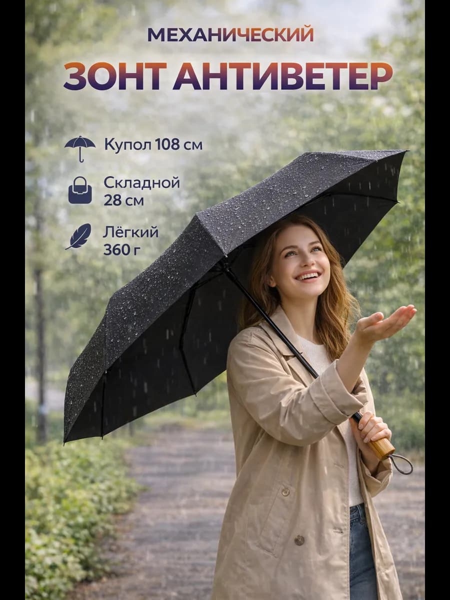 Компактный механический мини зонт антиветер складной