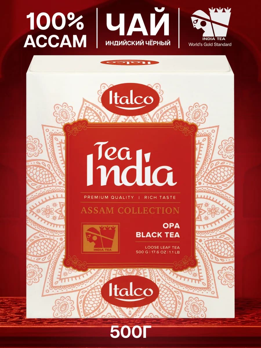 Чай черный Assam Collection Black Tea OPA 500 г
