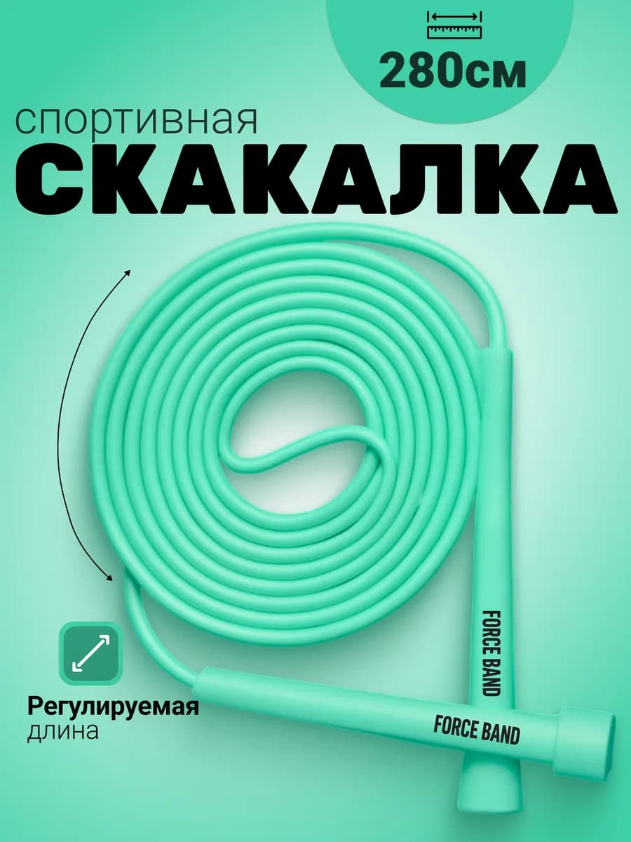 Скакалка для спорта и фитнеса гимнастическая, прыгалка