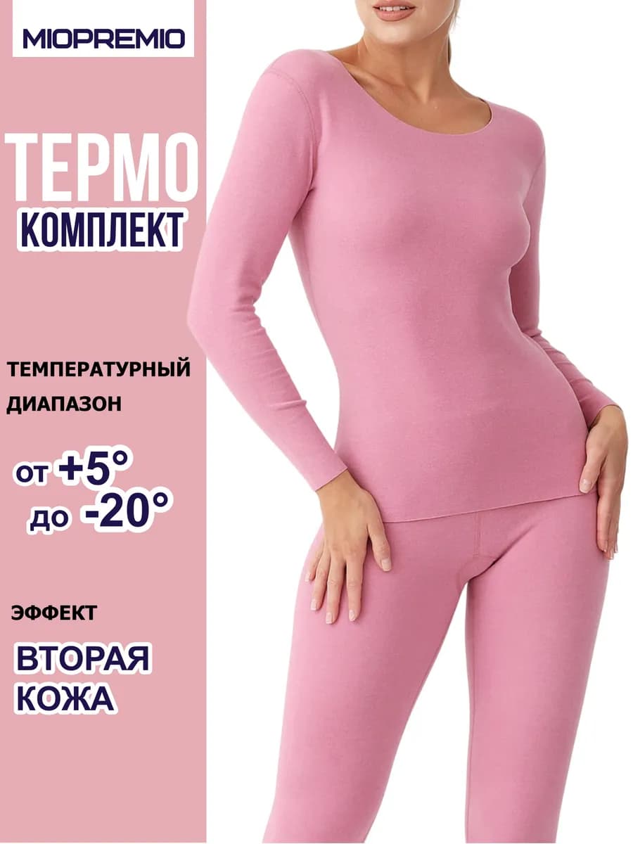 Термобелье зимнее спортивное комплект