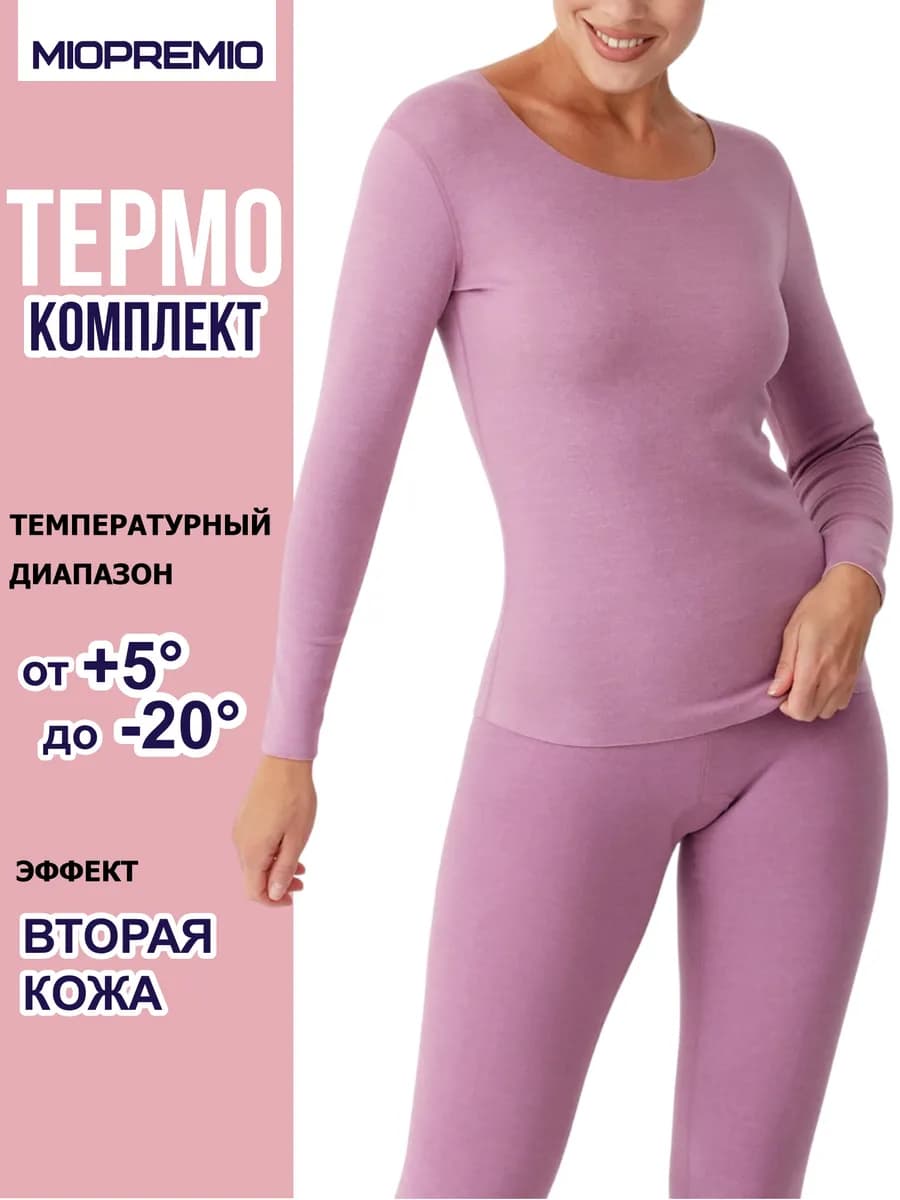 Термобелье зимнее спортивное комплект