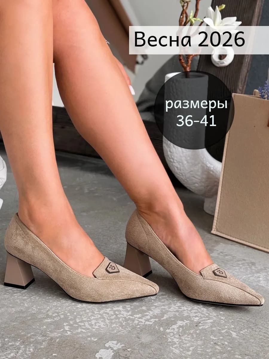 Туфли классические с острым носом замшевые