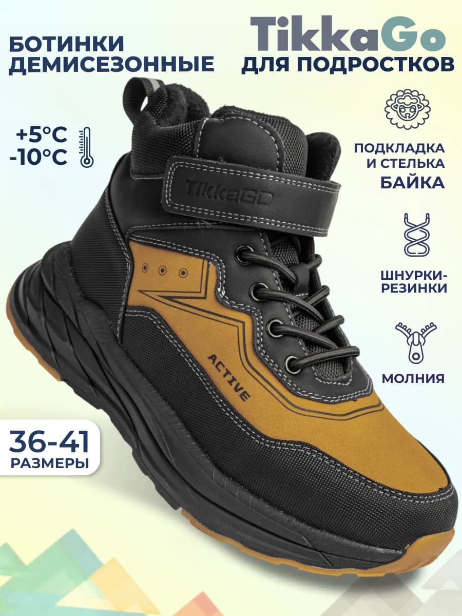 Ботинки демисезонные подростковые