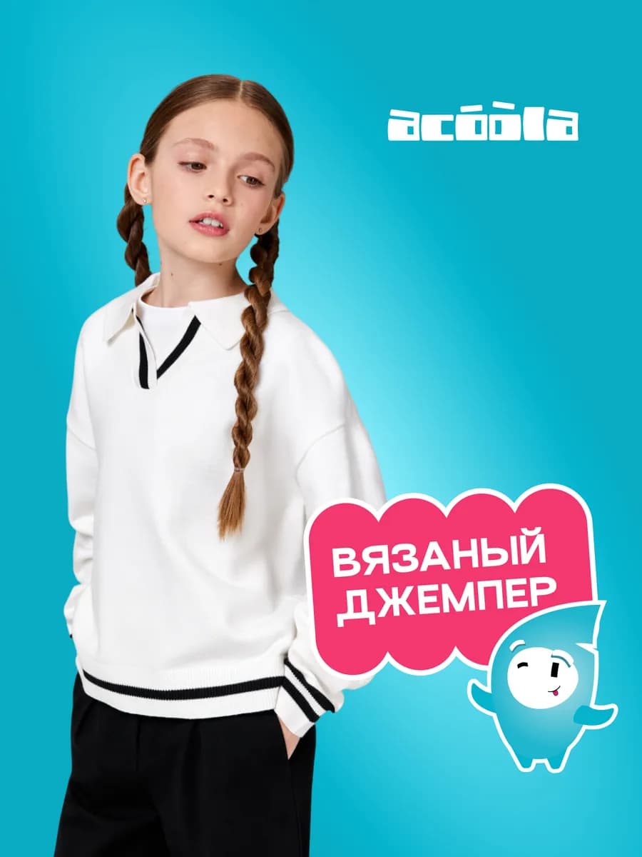 Джемпер-поло вязаный школьный с V-образным вырезом