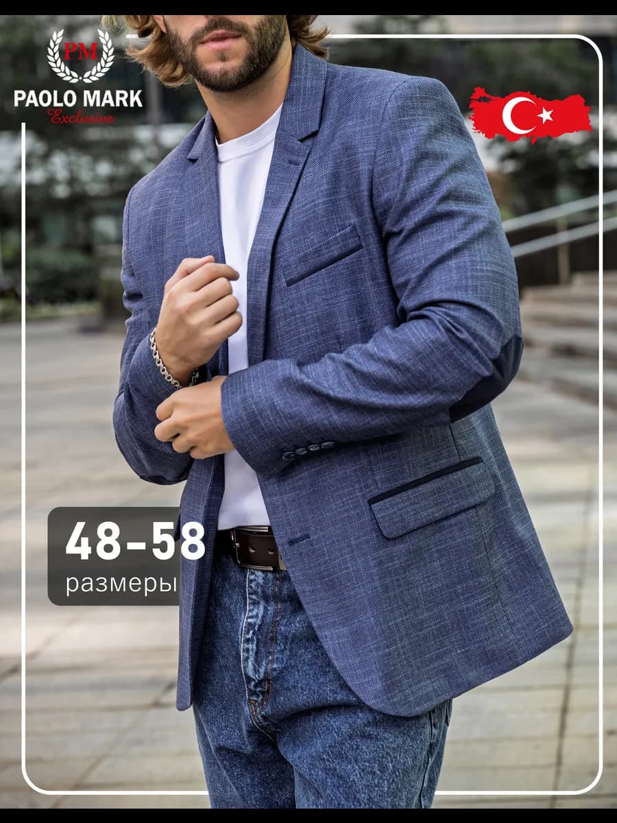 Пиджак классический повседневный в офис кэжуал под джинсы 58