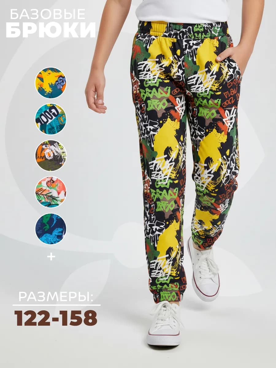 Брюки легкие свободные