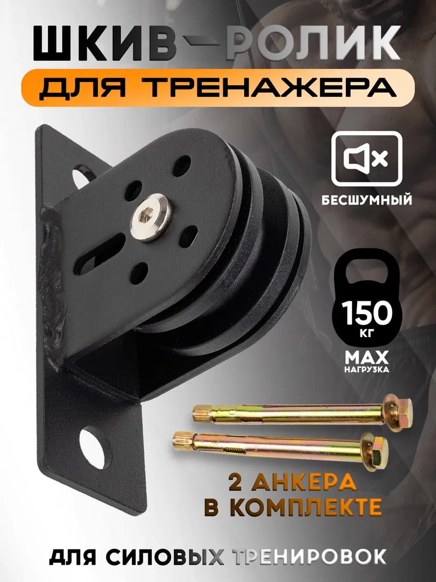 Колесо шкива подшипника силовой тренировки - фото 1