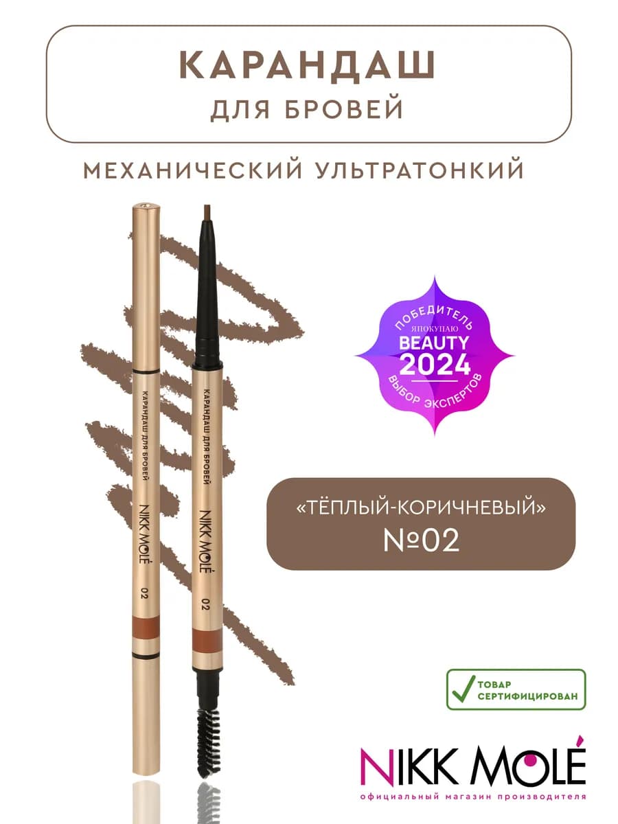 Ультратонкий механический карандаш для бровей с щеточкой