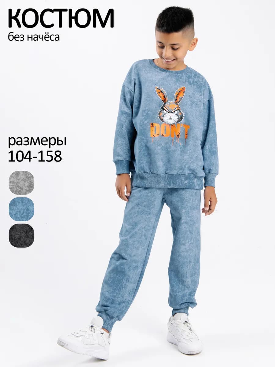 Костюм спортивный хлопковый для мальчика без начеса