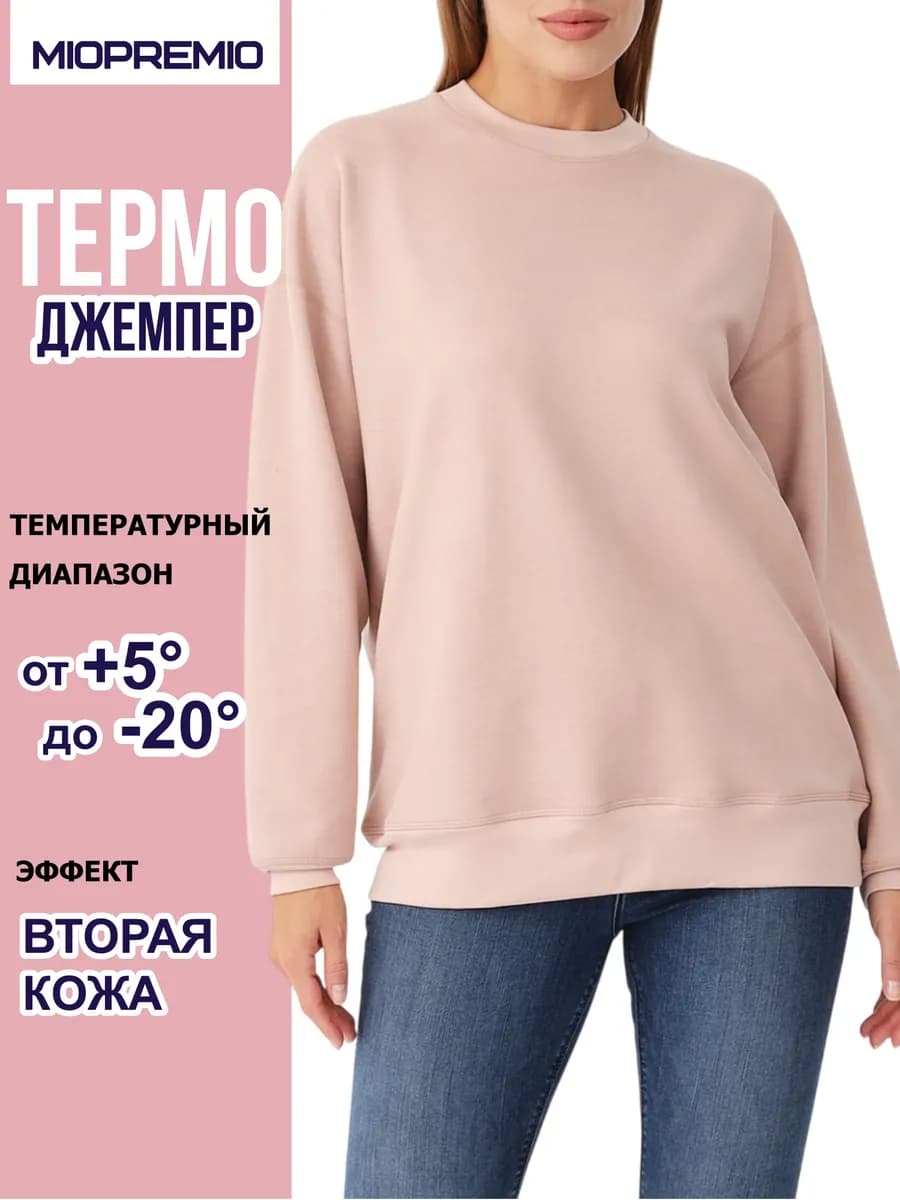Свитшот с термоэффектом до -20°