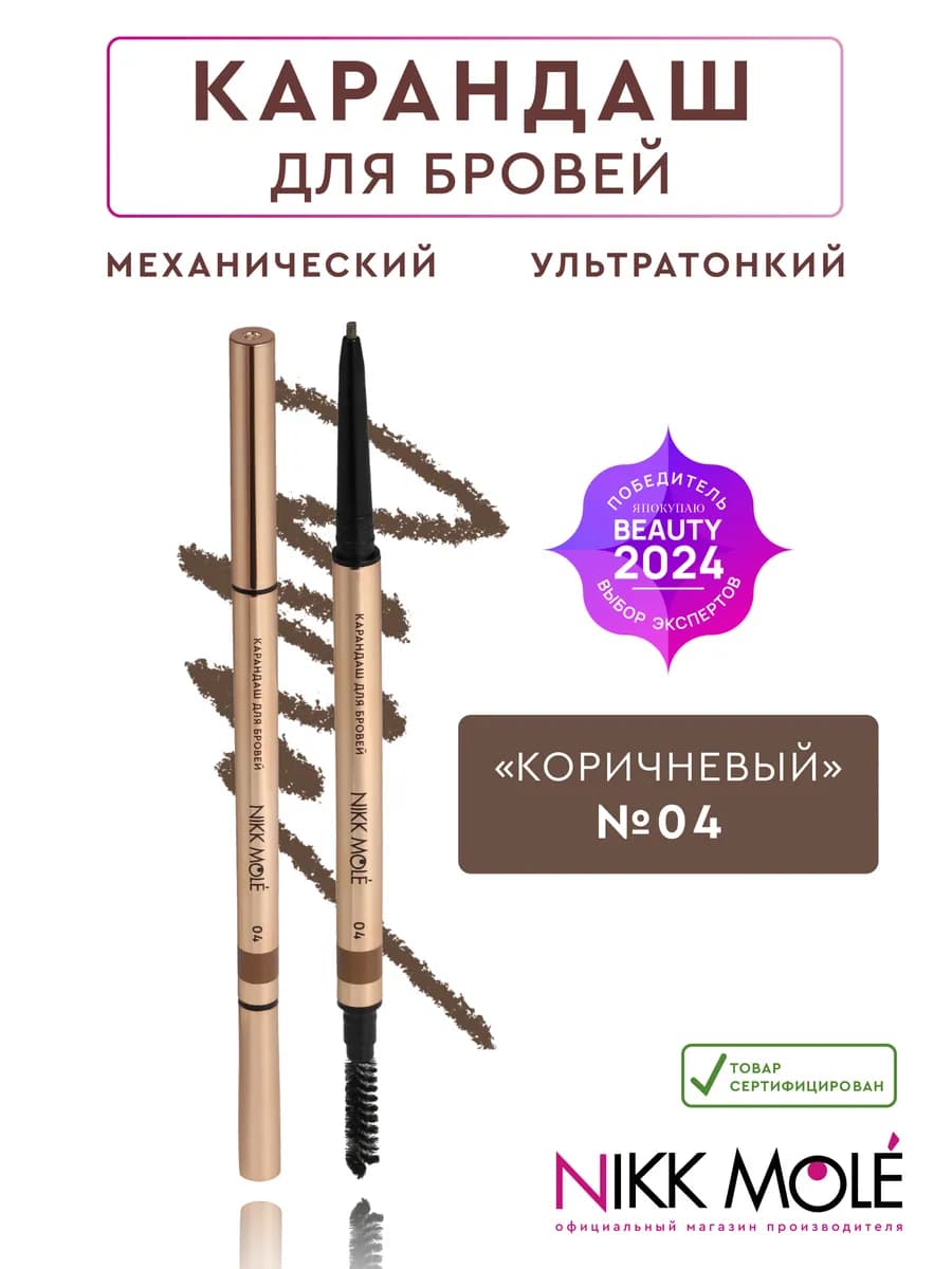 Ультратонкий механический карандаш для бровей с щеточкой