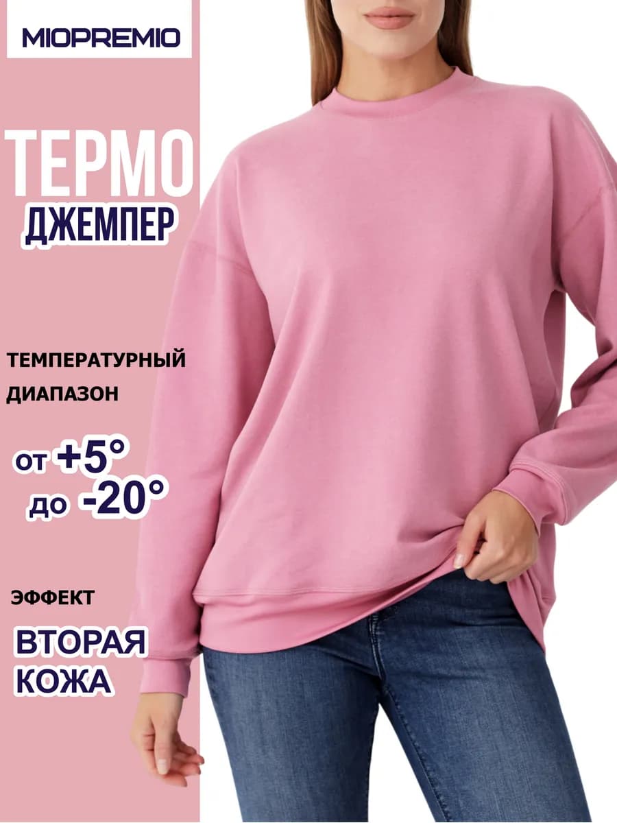Свитшот с термоэффектом до -20°